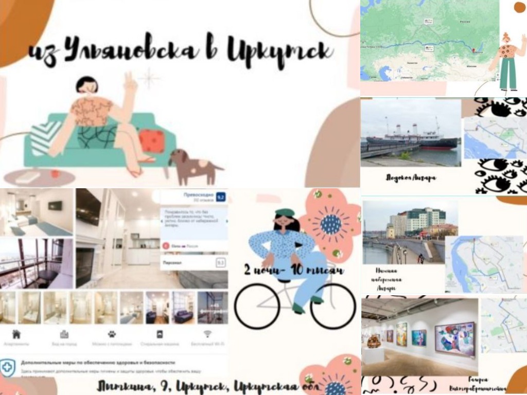 Путешествие на озеро Байкал